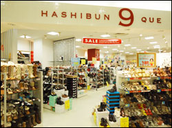 HASHIBUN9QUE⡼벼Ź